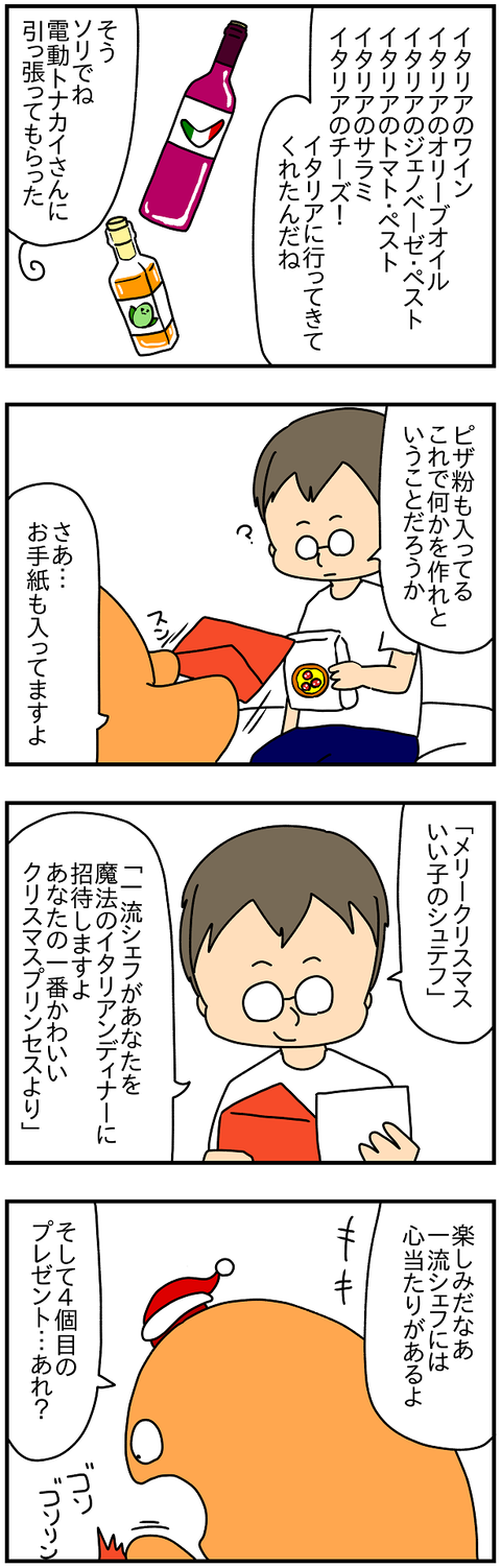 2423.クリスマス⑰2