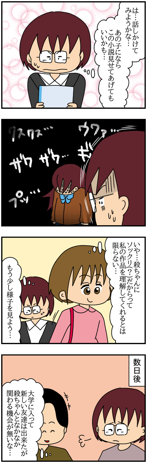 特別2