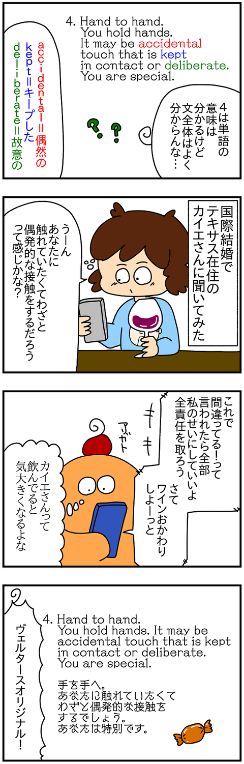 2330.親しさ①2