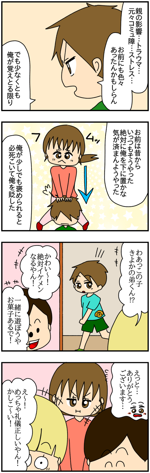 和解12
