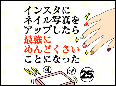 ネイル①