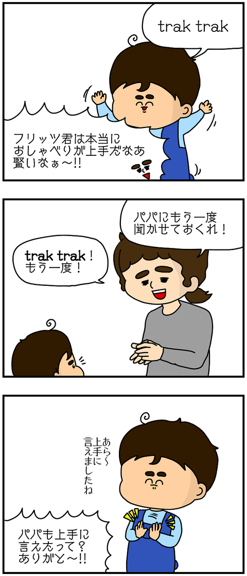 840おまけ.拍手