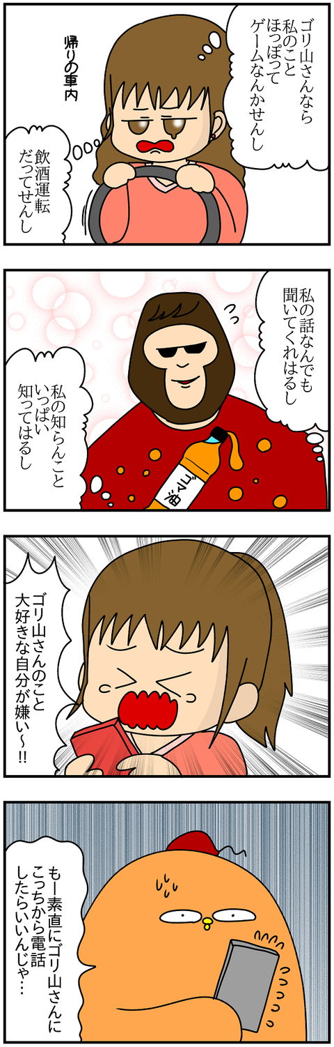 771おまけ.ゴリなら