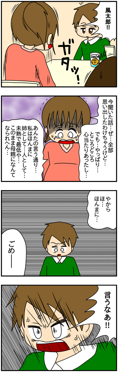 和解4