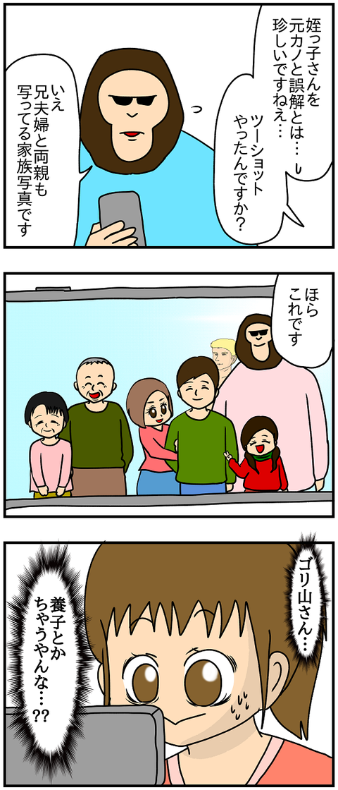 645おまけ.養子