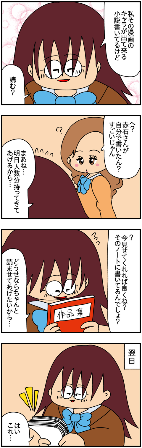 特別6
