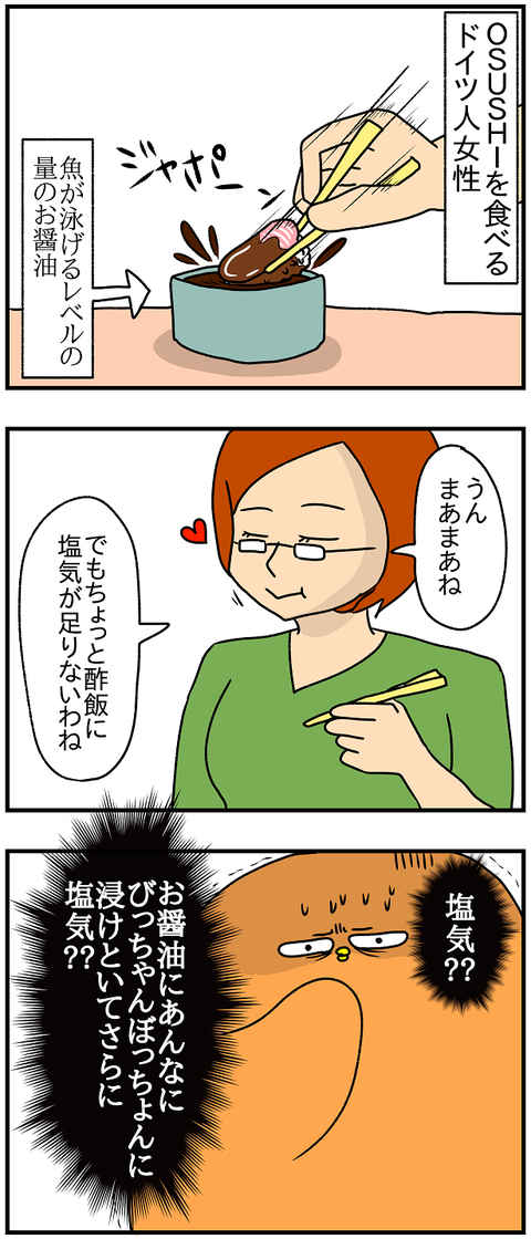 塩気