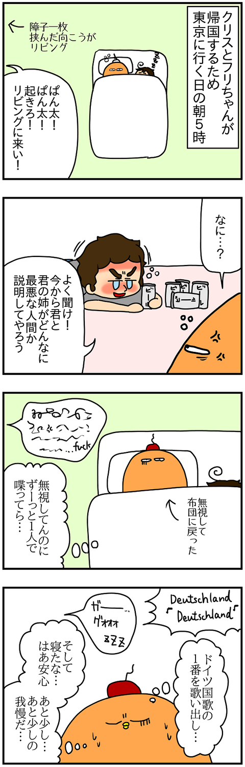 2129おまけ.きっかけ㉞