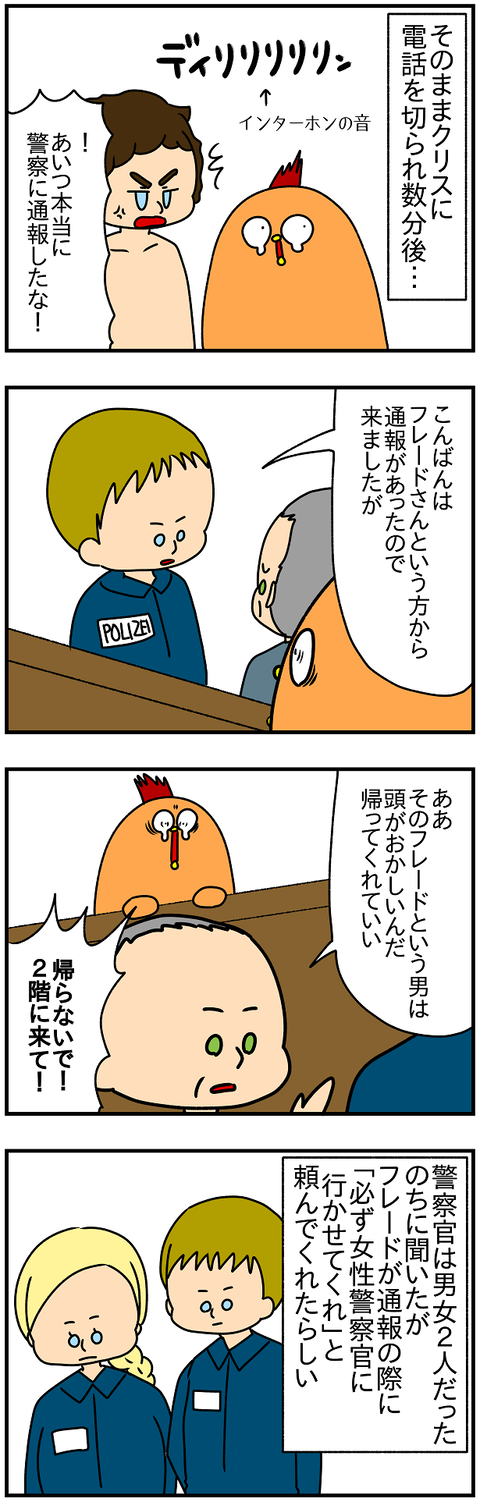 2227.ドイツに戻って852