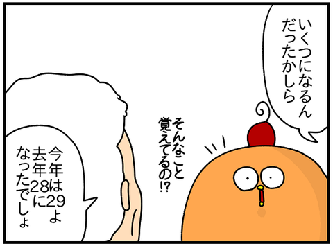 577.差3