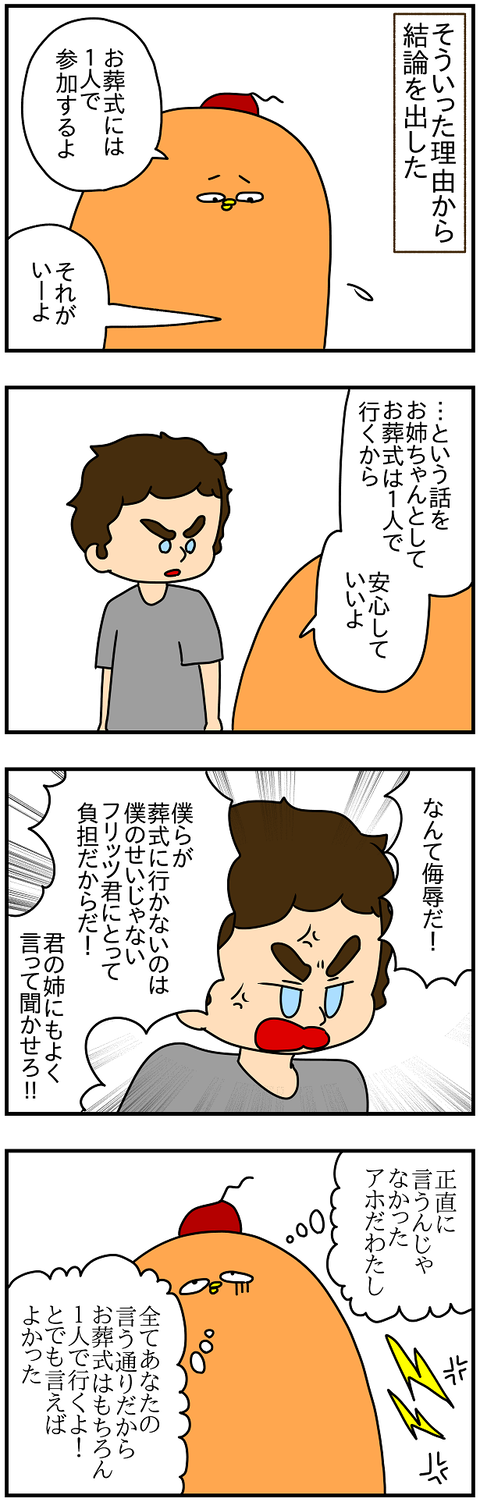 2128.きっかけ㉛2