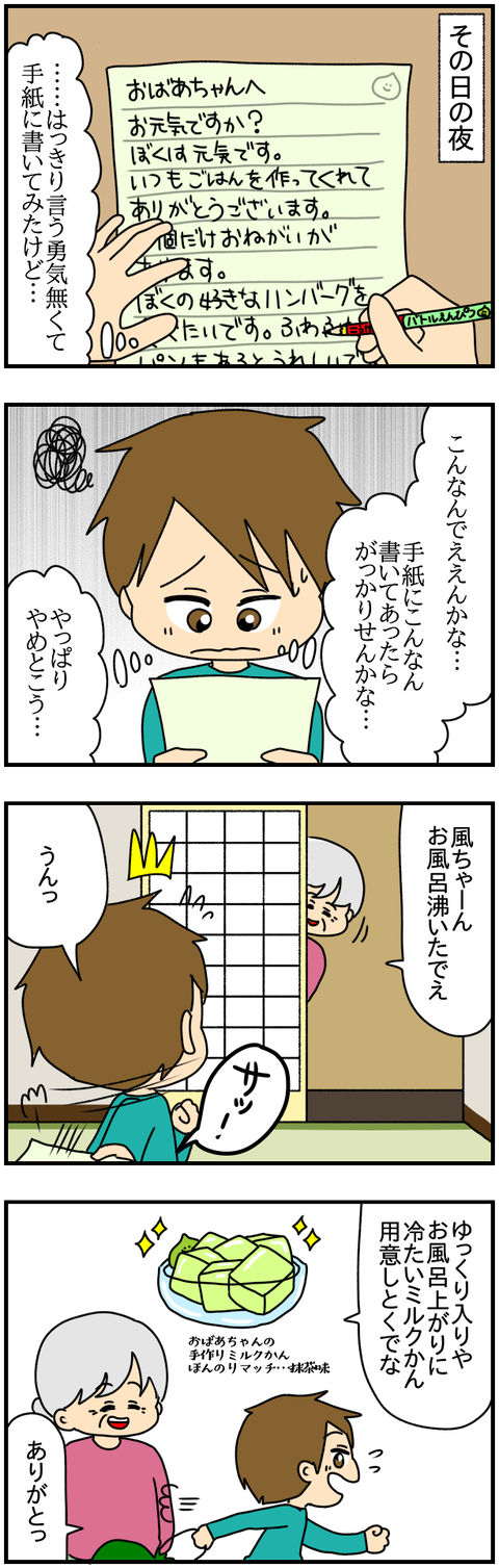 和解2