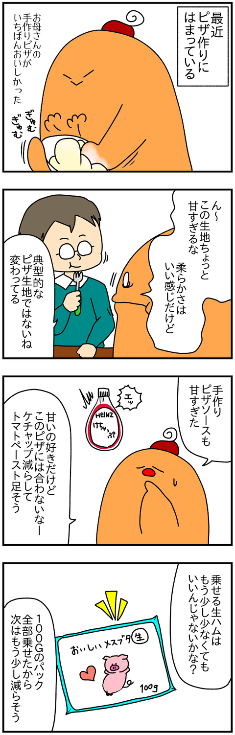 2438.リベンジ1