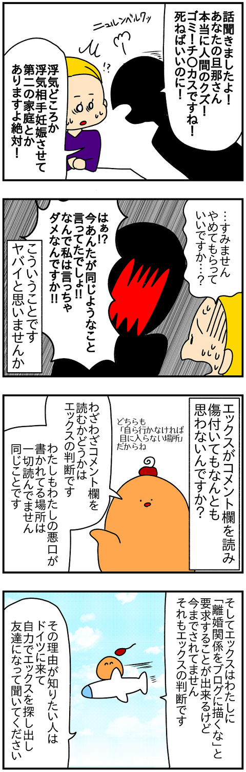 コメ返2