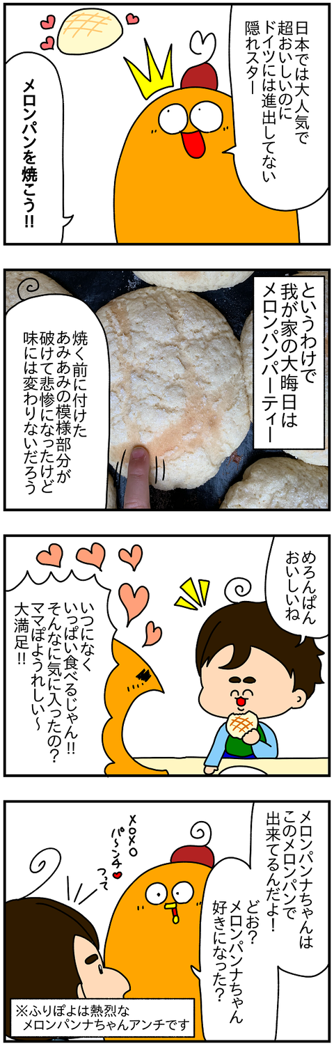 2428.年越し②