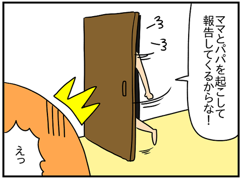 2155.ドイツに戻って⑩1