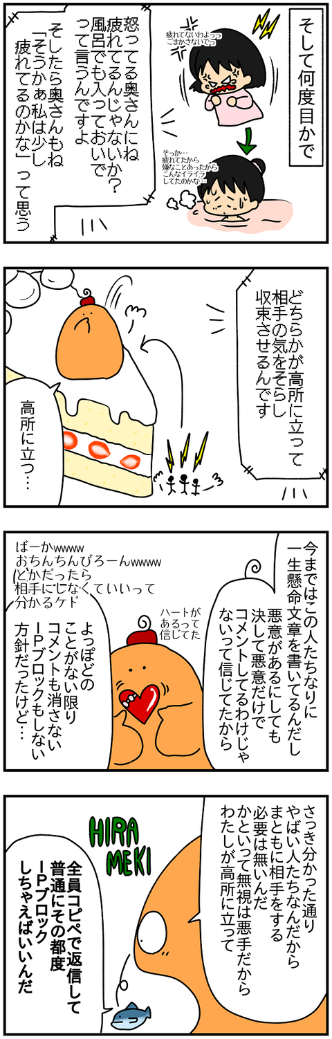 2400続き.対処法④