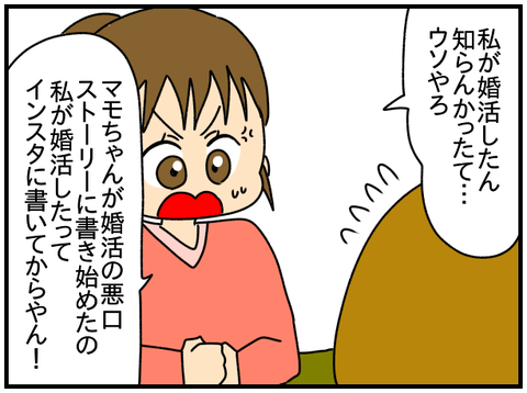 ストーリー⑤