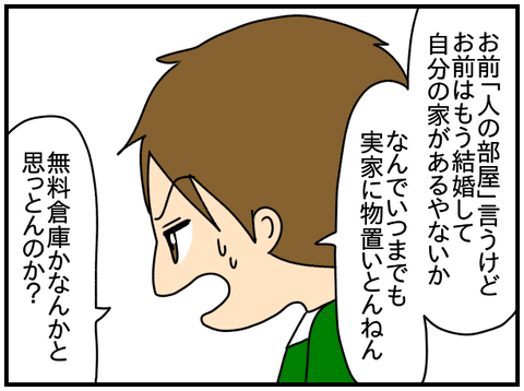 無理⑤