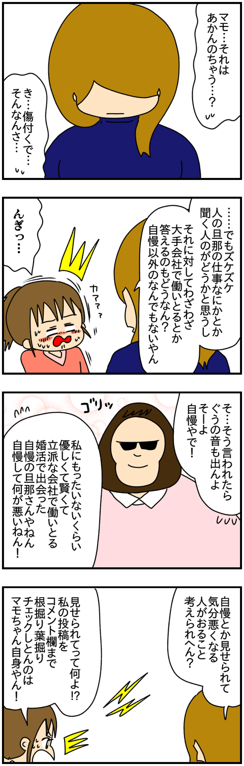 ストーリー②
