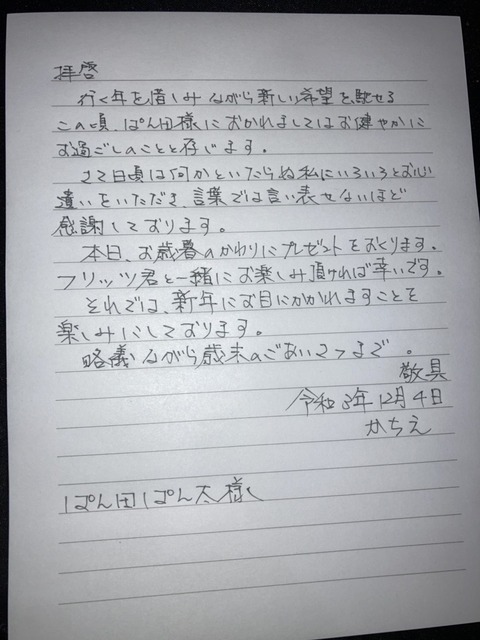 かちえ⑯