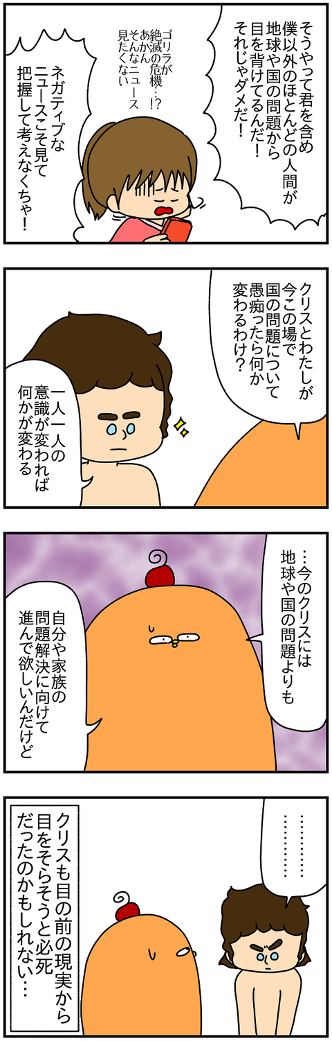 2028.離婚⑪2