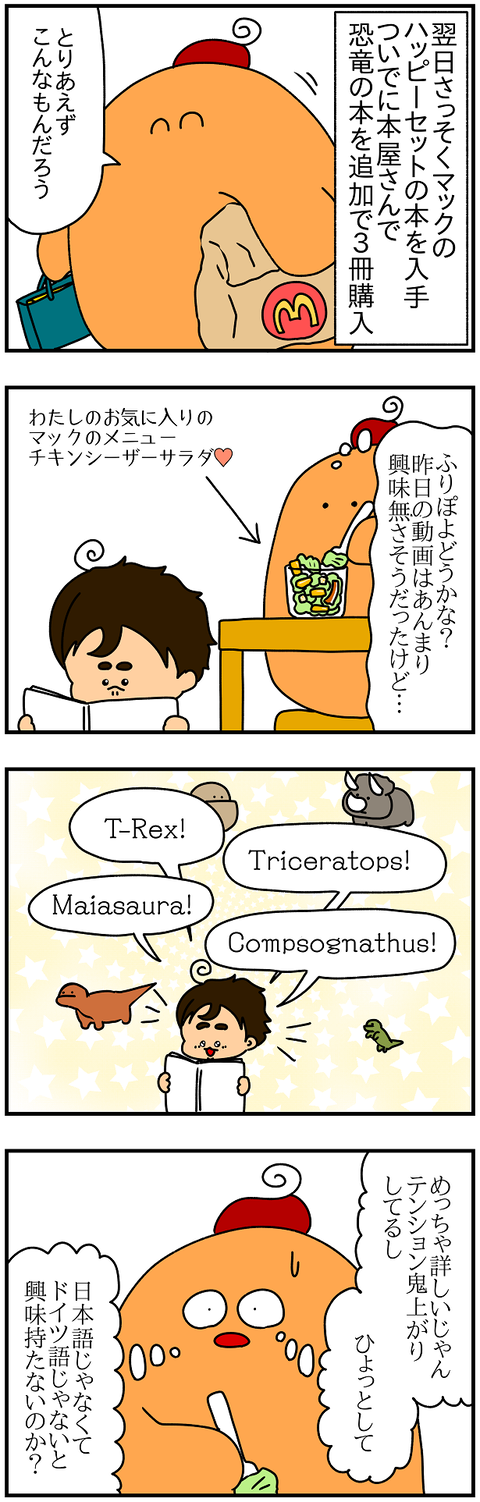 2407.恐竜②
