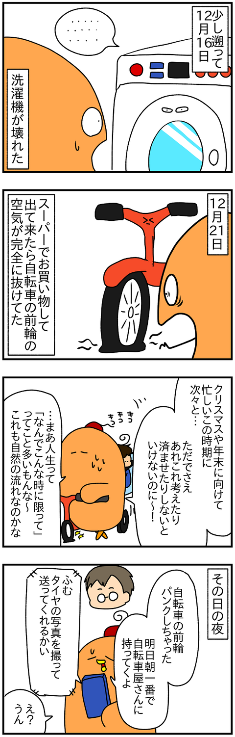 2426.クリスマス㉑1