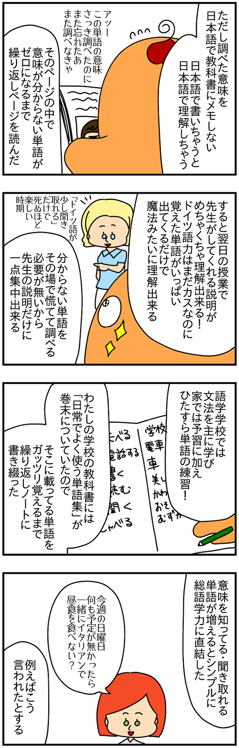 2303.語学①2