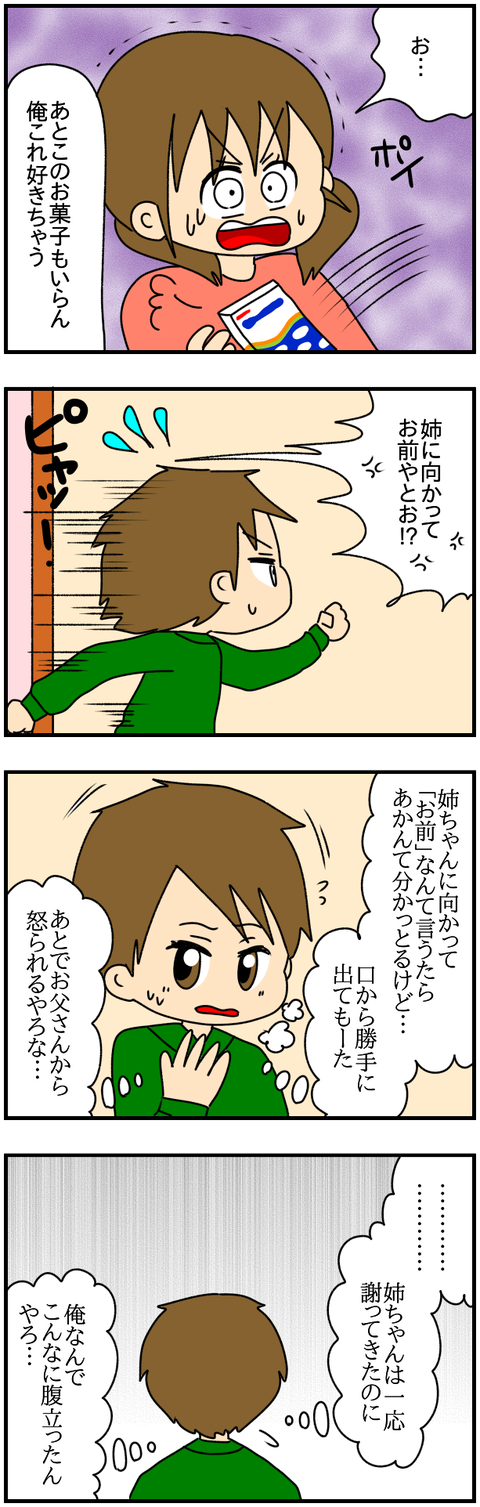 和解2