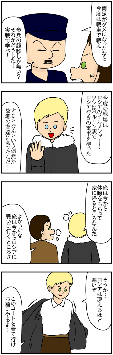 654.カールおじいちゃん2