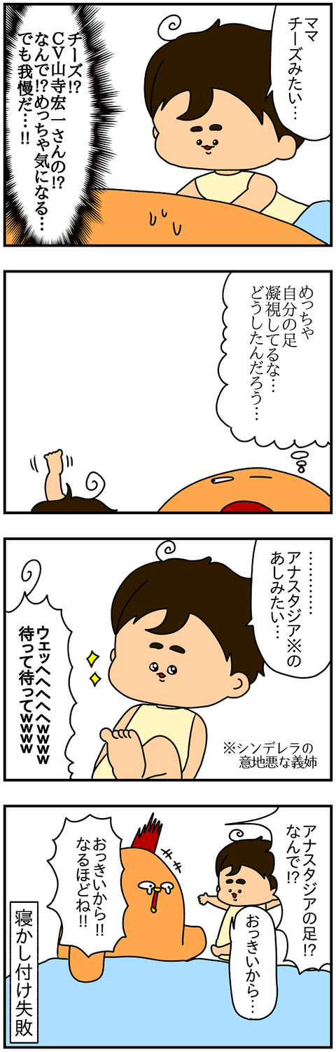 2275.アナスタジアの足2