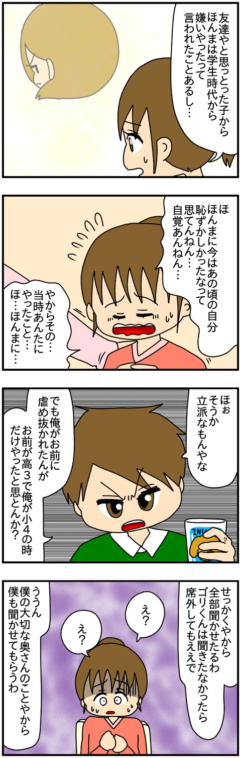 和解2