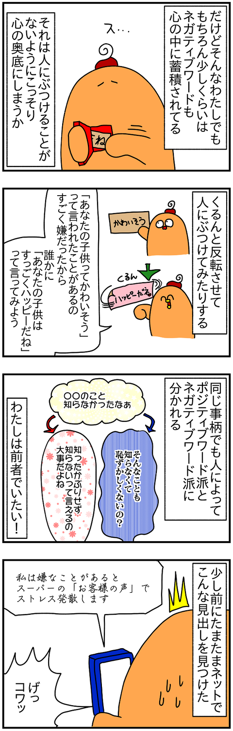 2454.言葉③2