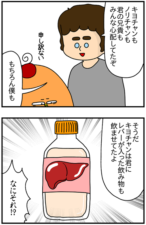 732おまけ.レバー