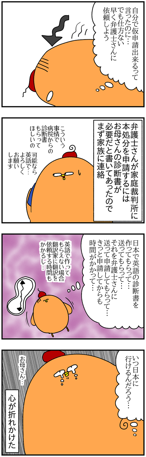 2183.ドイツに戻って㊷