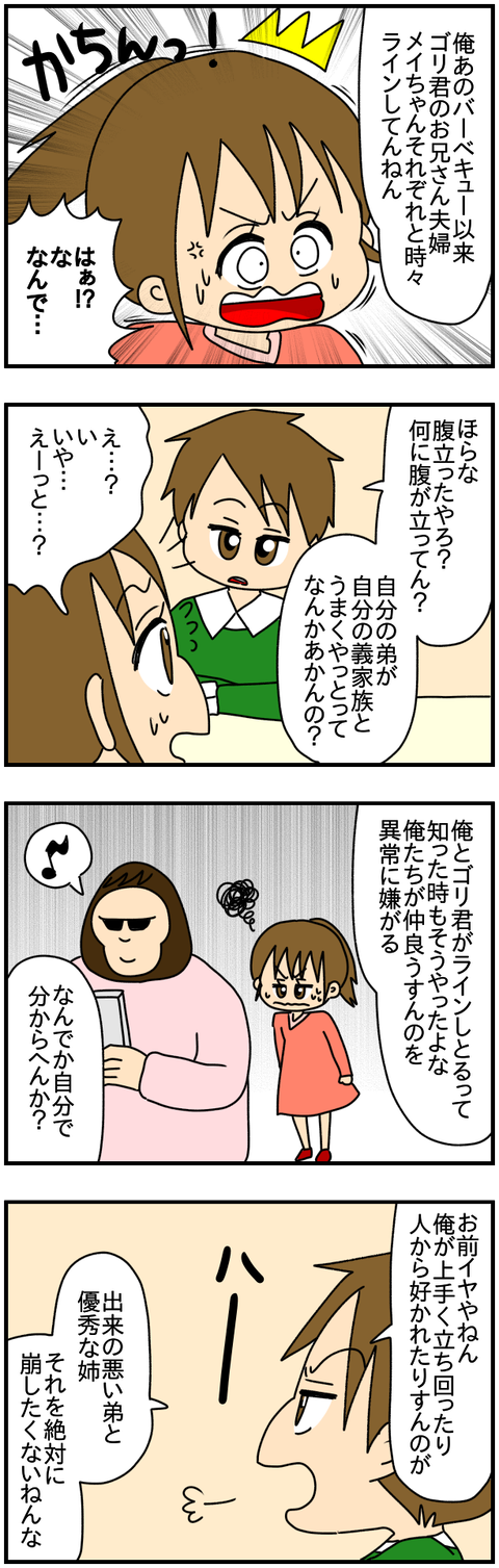 和解2