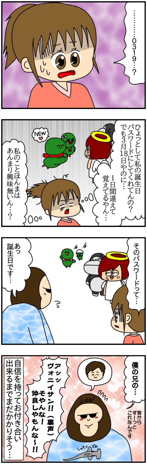 鬼④