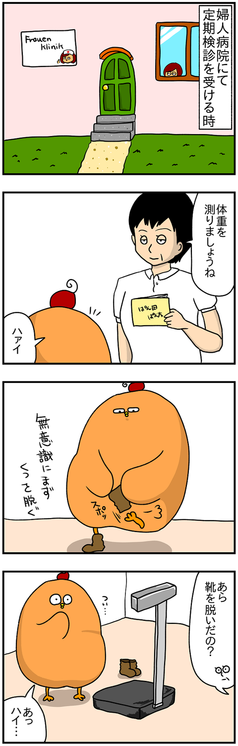 脱がなくていいのに1