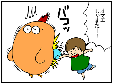 2265おまけ.バコ1