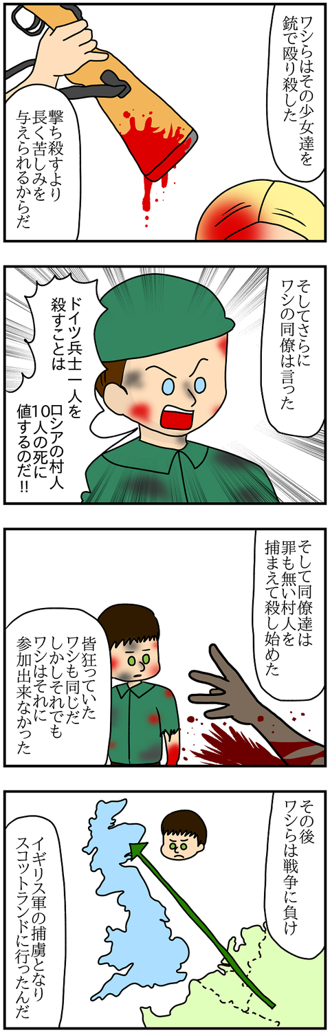 659.カールおじいちゃん⑦1