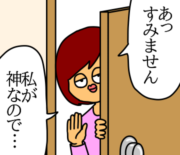 kami