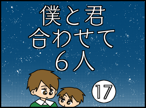 6人13