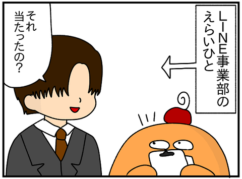 772おまけ.犠牲1