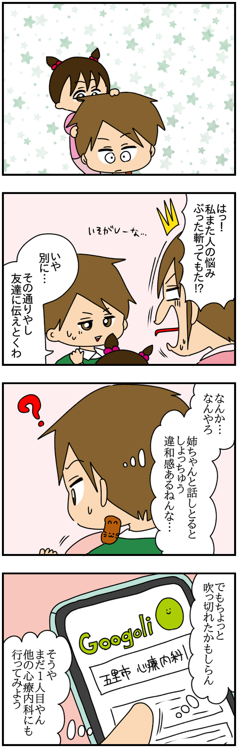 6人7