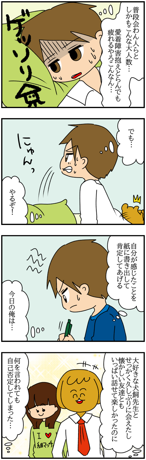 6人6