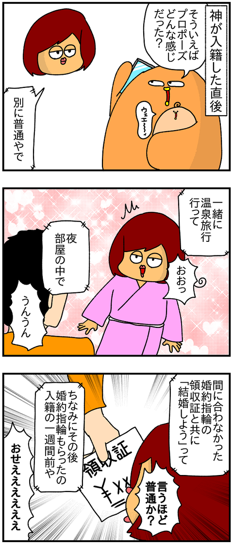 領収証