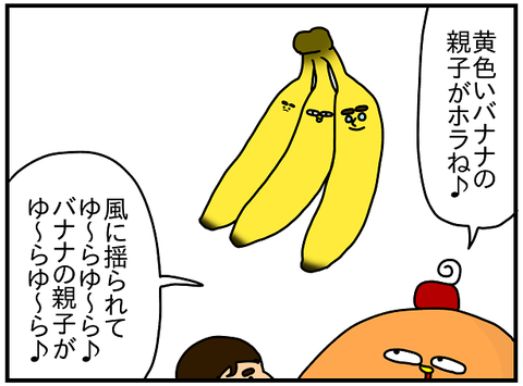 677.バナナ3