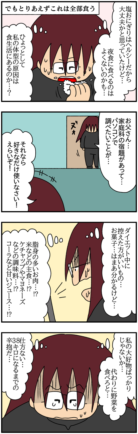 特別3