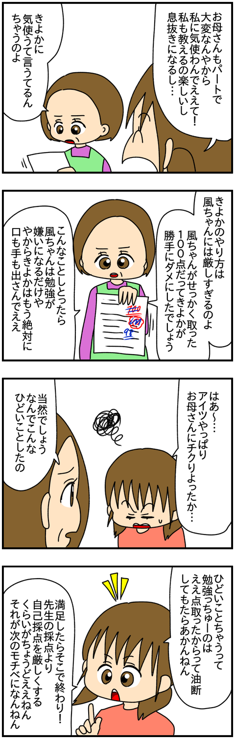 和解2
